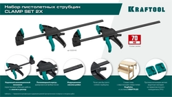 KRAFTOOL  2Х, 300/450 мм, 2 шт, набор пистолетных струбцин (32225-H2) 32225-H2