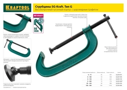 KRAFTOOL  Extrem-75, 75 х 45 мм, струбцина G-образная (32229-075) 32229-075