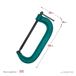 KRAFTOOL  Extrem-150, 150 х 65 мм, струбцина G-образная (32229-150) 32229-150