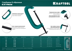 KRAFTOOL  Extrem-200, 200 х 70 мм, струбцина G-образная (32229-200) 32229-200