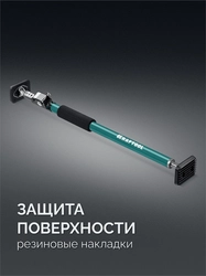 KRAFTOOL  SUP-1, 65 - 115 см, телескопический распор (32236) 32236