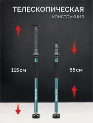 KRAFTOOL  SUP-1, 65 - 115 см, телескопический распор (32236) 32236