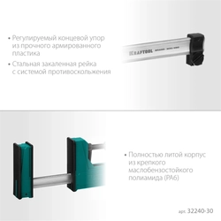 KRAFTOOL Grand-300/450, 300/450 мм, сжатие/распор, 600 кгс, глубина зажима 95 мм, корпусная струбцина (32240-30) 32240-30