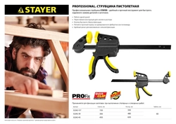 STAYER  Hercules-P, HP - 45/6, 450 х 60 мм, пистолетная струбцина, Professional (32242-45) 32242-45