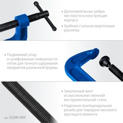 ЗУБР  ПCС - 5, 50 мм, чугунная струбцина G, Профессионал (32245-050) 32245-050