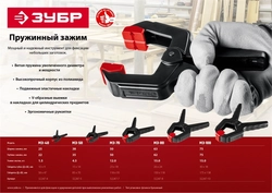 ЗУБР  МЗ-100, 100 х 75 мм, пружинный зажим (32247-10) 32247-10
