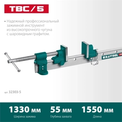 KRAFTOOL  TBC/5, 1400/55 мм, струбцина с Т-образным профилем (вайма) (32303-5) 32303-5