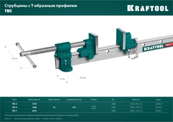 KRAFTOOL  TBC/5, 1400/55 мм, струбцина с Т-образным профилем (вайма) (32303-5) 32303-5