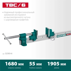 KRAFTOOL  TBC/6, 1650/55 мм, струбцина с Т-образным профилем (вайма) (32303-6) 32303-6