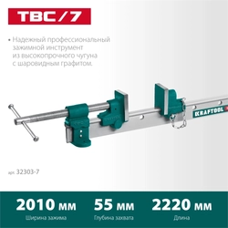 KRAFTOOL  TBC/7, 2000/55 мм, струбцина с Т-образным профилем (вайма) (32303-7) 32303-7
