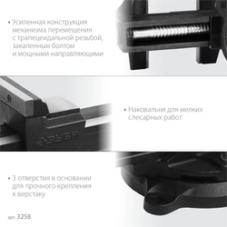 ЗУБР  150 мм, слесарные тиски (3258) 3258_z02
