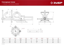 ЗУБР  150 мм, слесарные тиски (3258) 3258_z02