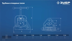ЗУБР  3.5″, трубные откидные тиски, Профессионал (32611-2) 32611-2