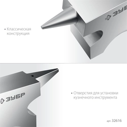 ЗУБР  1150 г, ювелирная стальная наковальня, Профессионал (32616) 32616