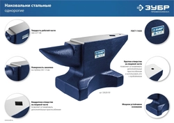 ЗУБР  3 кг, стальная наковальня, Профессионал (32620-3) 32620-3