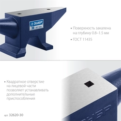 ЗУБР  30 кг, стальная наковальня, Профессионал (32620-30) 32620-30