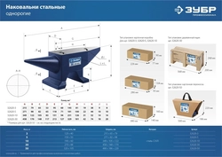 ЗУБР  50 кг, стальная наковальня, Профессионал (32620-50) 32620-50
