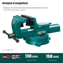 KRAFTOOL  Forge-130/150, с регулировкой компенсации люфта, кованые стальные тиски (32700-150) 32700-150