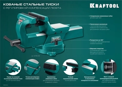 KRAFTOOL  Forge-130/150, с регулировкой компенсации люфта, кованые стальные тиски (32700-150) 32700-150