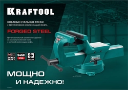 KRAFTOOL  Forge-155/200, с регулировкой компенсации люфта, кованые стальные тиски (32700-200) 32700-200