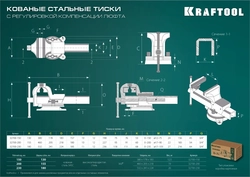 KRAFTOOL  Forge-155/200, с регулировкой компенсации люфта, кованые стальные тиски (32700-200) 32700-200