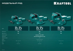 KRAFTOOL  Forge-180/230, с регулировкой компенсации люфта, кованые стальные тиски (32700-230) 32700-230