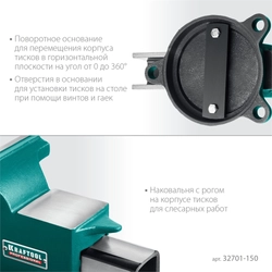 KRAFTOOL  Steel, 150 мм, стальные слесарные тиски (32701-150) 32701-150
