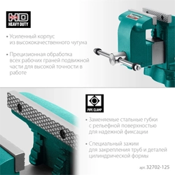 KRAFTOOL Grand, 125 мм, слесарные тиски (32702-125) 32702-125