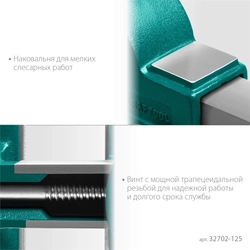 KRAFTOOL Grand, 125 мм, слесарные тиски (32702-125) 32702-125