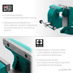 KRAFTOOL Grand, 150 мм, слесарные тиски (32702-150) 32702-150
