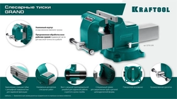 KRAFTOOL Grand, 150 мм, слесарные тиски (32702-150) 32702-150