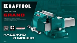 KRAFTOOL Grand, 200 мм, слесарные тиски (32702-200) 32702-200
