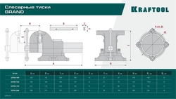 KRAFTOOL Grand, 200 мм, слесарные тиски (32702-200) 32702-200