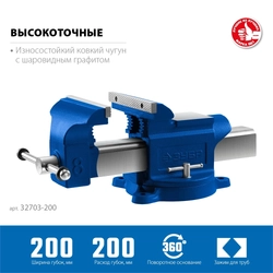 ЗУБР  200 мм, слесарные тиски, Профессионал (32703-200) 32703-200_z02