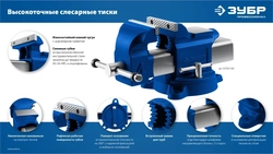 ЗУБР  200 мм, слесарные тиски, Профессионал (32703-200) 32703-200_z02