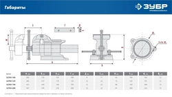 ЗУБР  200 мм, слесарные тиски, Профессионал (32703-200) 32703-200_z02