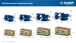 ЗУБР  200 мм, слесарные тиски, Профессионал (32703-200) 32703-200_z02