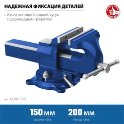 ЗУБР  150 мм, быстрозажимные слесарные тиски, Профессионал (32707-150 ) 32707-150
