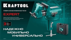 KRAFTOOL  100 мм, универсальные мобильные тиски (32710-100) 32710-100