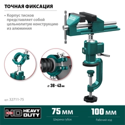 KRAFTOOL  Precision, 75 мм, шарнирно-поворотные тиски (32711-75) 32711-75