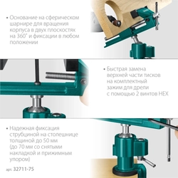 KRAFTOOL  Precision, 75 мм, шарнирно-поворотные тиски (32711-75) 32711-75