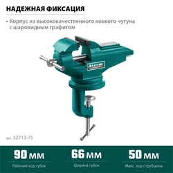 KRAFTOOL  Mini, 65 мм, стальные настольные тиски (32713-75) 32713-75