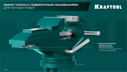 KRAFTOOL  Mini, 65 мм, стальные настольные тиски (32713-75) 32713-75