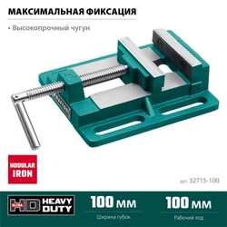 KRAFTOOL  100 мм, станочные сверлильные тиски (32715-100) 32715-100