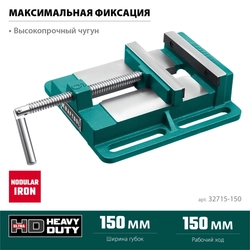 KRAFTOOL  150 мм, станочные сверлильные тиски (32715-150) 32715-150