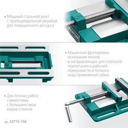 KRAFTOOL  150 мм, станочные сверлильные тиски (32715-150) 32715-150