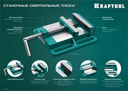 KRAFTOOL  150 мм, станочные сверлильные тиски (32715-150) 32715-150