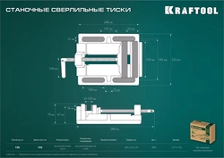 KRAFTOOL  150 мм, станочные сверлильные тиски (32715-150) 32715-150