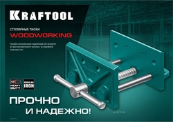 KRAFTOOL  165 мм, столярные тиски (32718-150) 32718-150