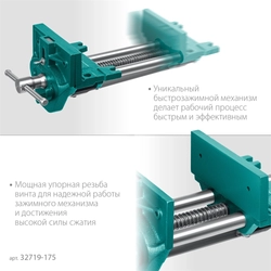 KRAFTOOL  175 мм, столярные быстрозажимные тиски (32719-175) 32719-175